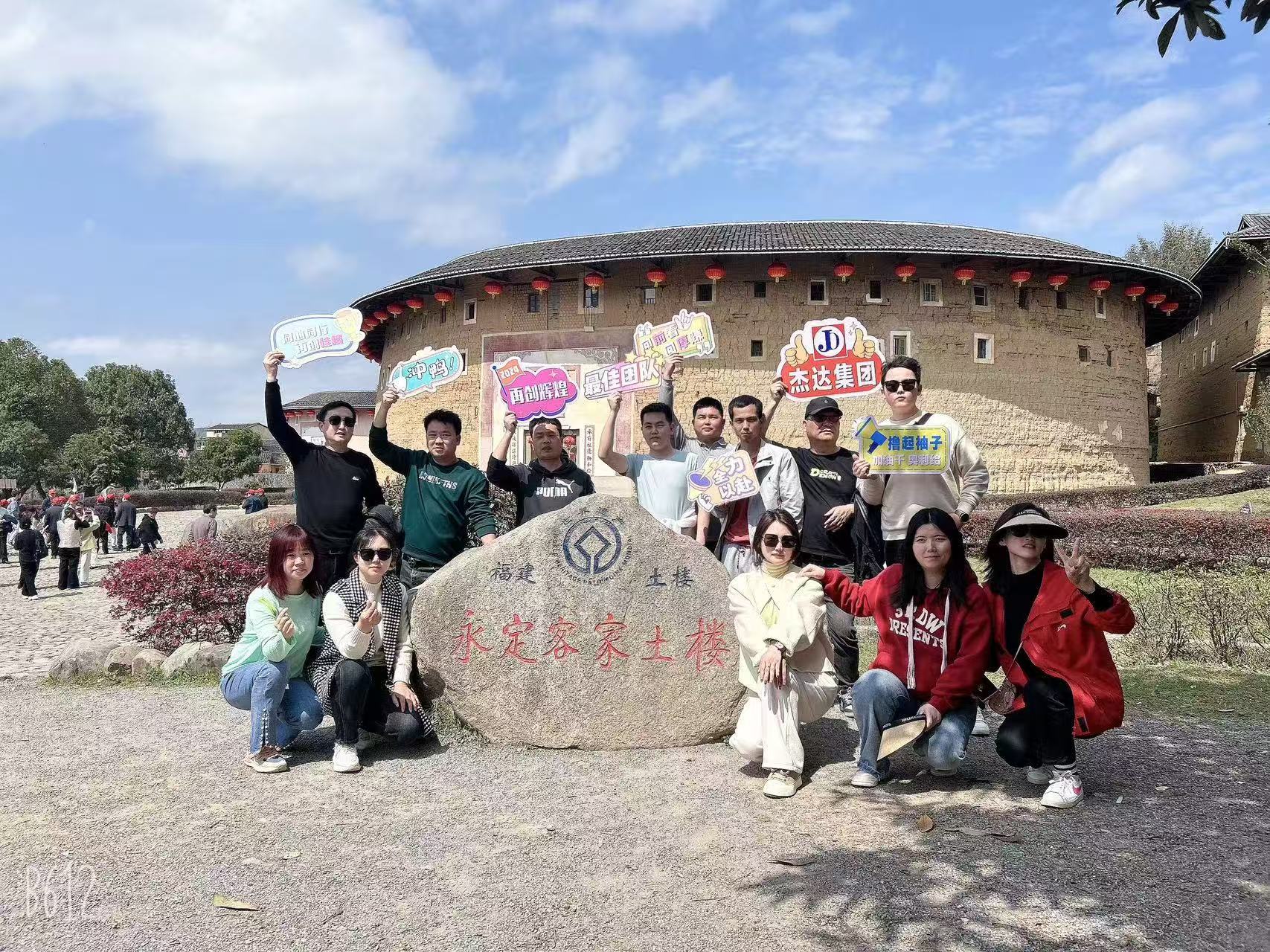 2024年團(tuán)建活動